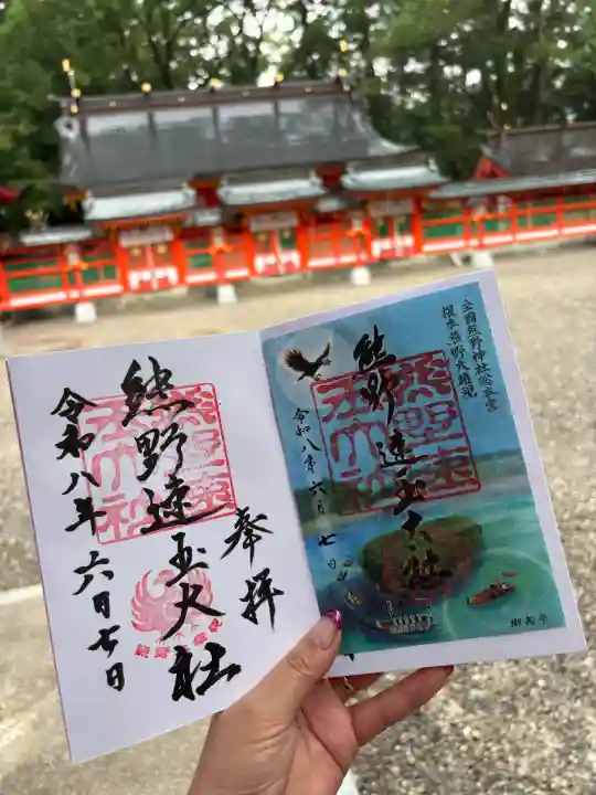 熊野速玉大社の御朱印