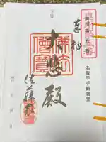 名取千手観音堂(宮城県)