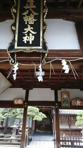 八幡神社のその他建物
