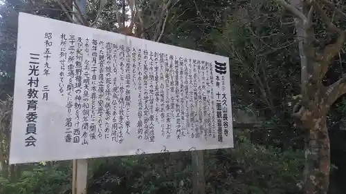 長谷寺(大分県)