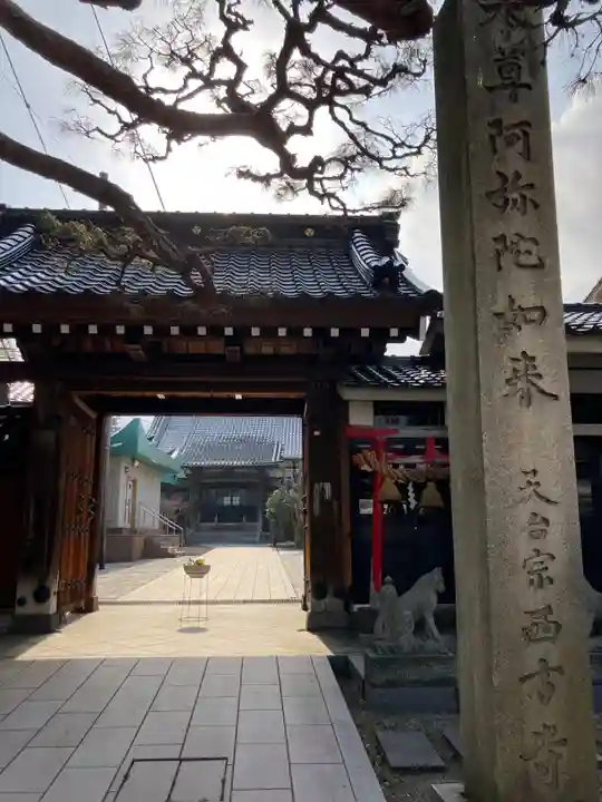 西方寺(石川県)