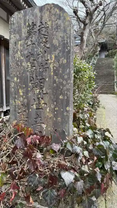 光照寺(新潟県)
