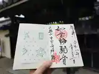 中宮寺(奈良県)
