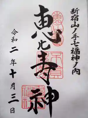 初穂料三百円です。