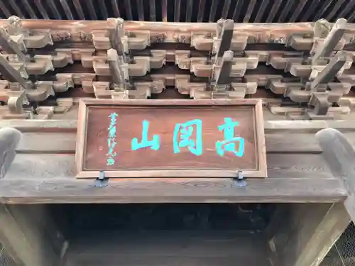 瑞龍寺のその他建物