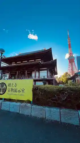 増上寺の本殿・本堂