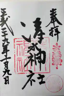 母校の隣に鎮座。