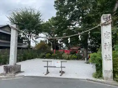 秩父今宮神社(埼玉県)