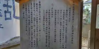 椋橋総社(大阪府)