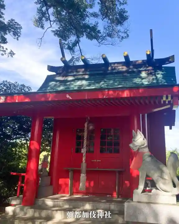彌都加伎神社(三重県)