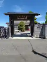 昇龍寺 (埼玉県)