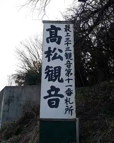 光明院のその他建物