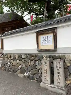 西光院(京都府)