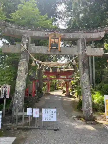 達谷西光寺(岩手県)