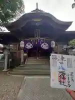 津田八幡神社の御朱印