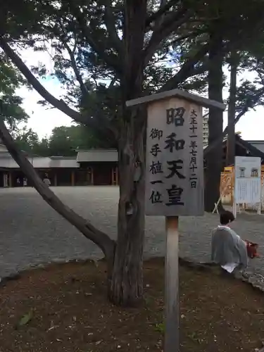 北海道神宮のその他建物