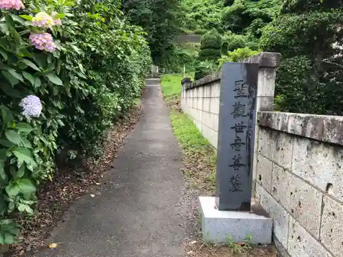 円通寺のその他建物