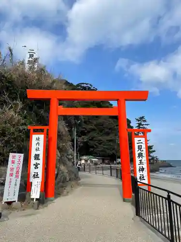 龍宮社の鳥居