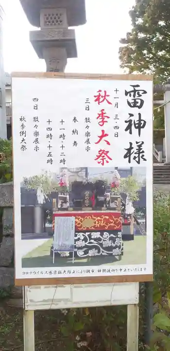 別雷皇太神のお祭り