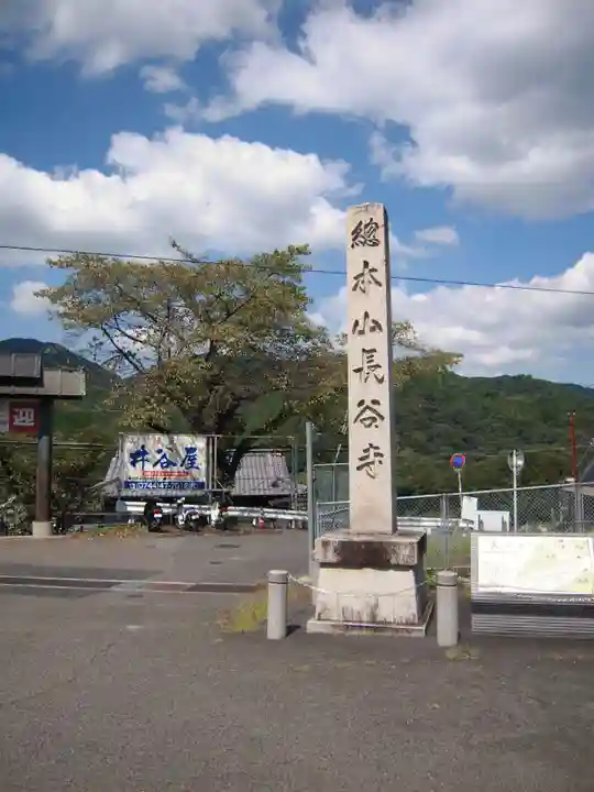 長谷寺のその他建物