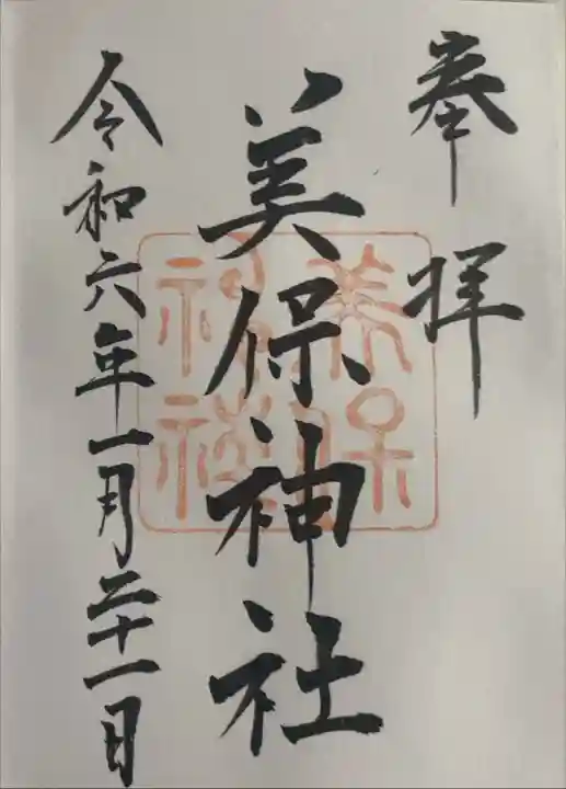 1月21日参拝。海沿いの神社って素敵!