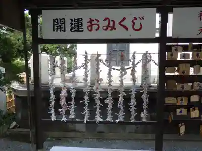 伊勢山皇大神宮のおみくじ