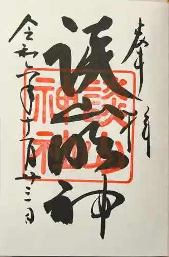 談山神社(奈良県)