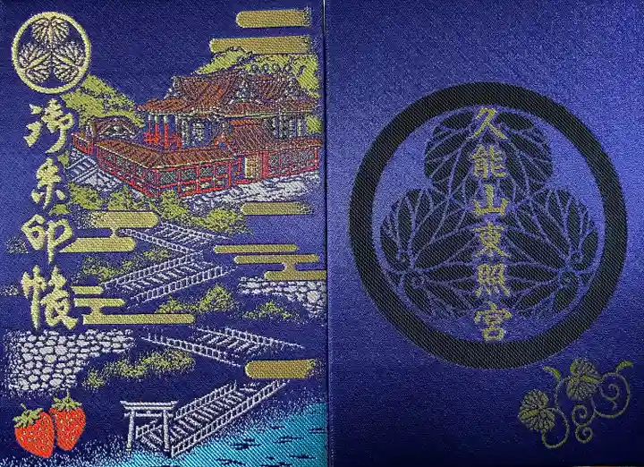 久能山東照宮(静岡県)