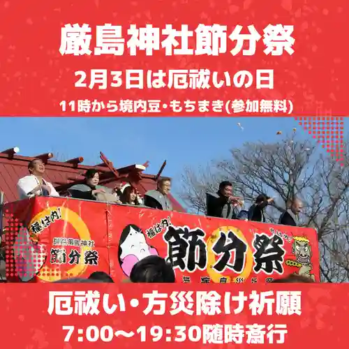 釧路一之宮 厳島神社のお祭り