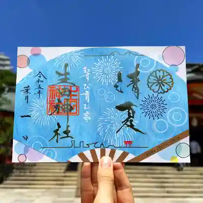 生田神社(兵庫県)