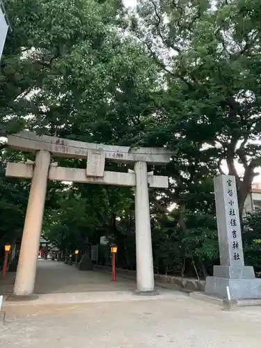 住吉神社の鳥居
