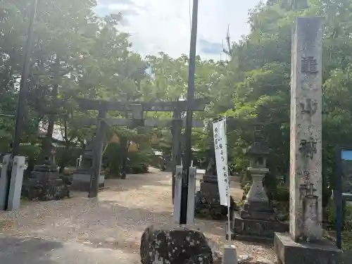 亀山神社の{uncategorized: "未分類", other: "その他", undefined: "問題あり", building: "その他建物", grave: "お墓", sacred_gate: "鳥居", guardian: "狛犬", statue: "像", buddha: "仏像", history: "歴史", nature: "自然", garden: "庭園", animal: "動物", pagoda: "塔", temizu: "手水舎", mountain_gate: "山門・神門", sanctuary: "本殿・本堂", subordinate: "末社・摂社", art: "芸術", scenery: "景色", jizo: "地蔵", ema: "絵馬", goshuin: "御朱印", omikuji: "おみくじ", items: "授与品その他", amulet: "お守り", goshuincho: "御朱印帳", eats: "食事", festival: "お祭り", votive_dance: "神楽", shichigosan: "七五三参", wedding: "結婚式", experience: "体験その他", initially: "初詣", around: "周辺", anti_infection: "感染症対策"}