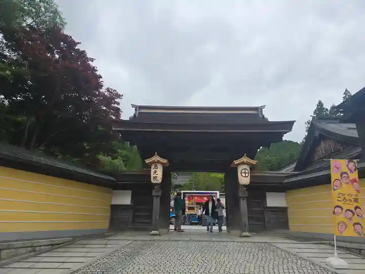 恵光院(和歌山県)