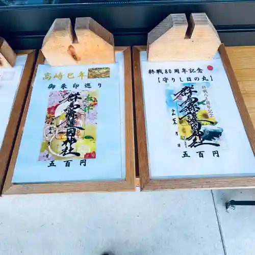 群馬県護国神社(群馬県)