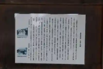 森西薬師堂(滋賀県)