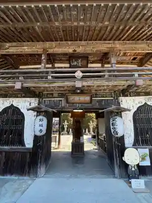 野坂寺(埼玉県)