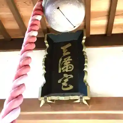 東谷北野神社のその他建物