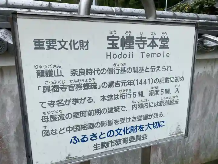 寶幢寺の{uncategorized: "未分類", other: "その他", undefined: "問題あり", building: "その他建物", grave: "お墓", sacred_gate: "鳥居", guardian: "狛犬", statue: "像", buddha: "仏像", history: "歴史", nature: "自然", garden: "庭園", animal: "動物", pagoda: "塔", temizu: "手水舎", mountain_gate: "山門・神門", sanctuary: "本殿・本堂", subordinate: "末社・摂社", art: "芸術", scenery: "景色", jizo: "地蔵", ema: "絵馬", goshuin: "御朱印", omikuji: "おみくじ", items: "授与品その他", amulet: "お守り", goshuincho: "御朱印帳", eats: "食事", festival: "お祭り", votive_dance: "神楽", shichigosan: "七五三参", wedding: "結婚式", experience: "体験その他", initially: "初詣", around: "周辺", anti_infection: "感染症対策"}