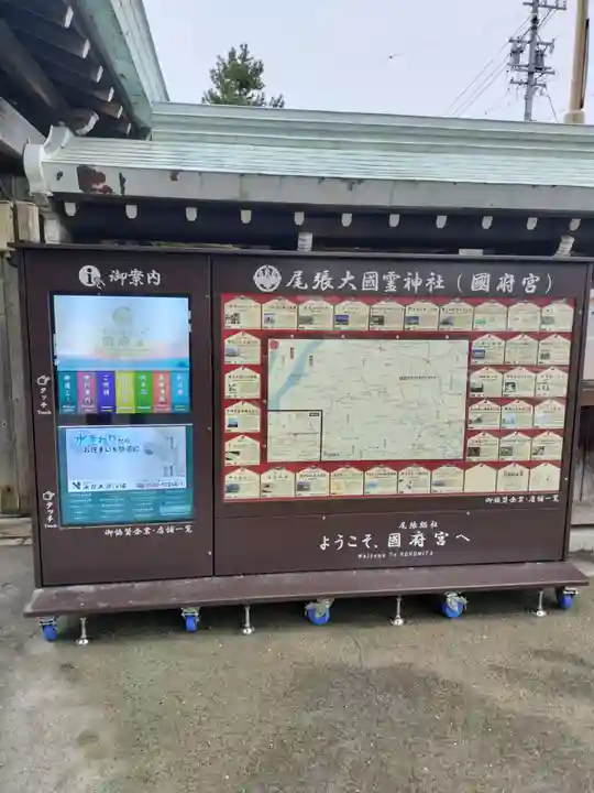 尾張大國霊神社(国府宮)のその他建物