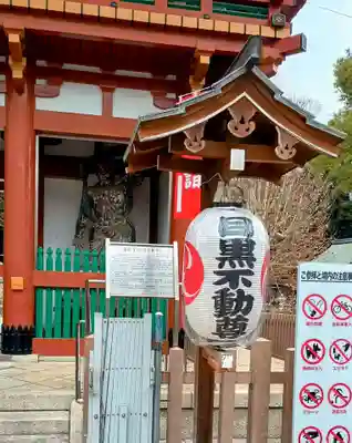 瀧泉寺（目黒不動尊）(東京都)