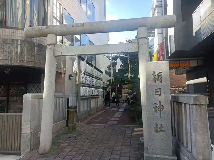 朝日神社(東京都)