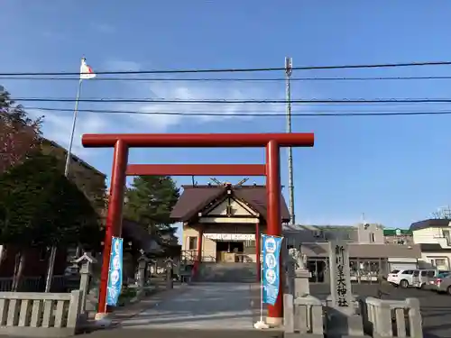 新川皇大神社の鳥居