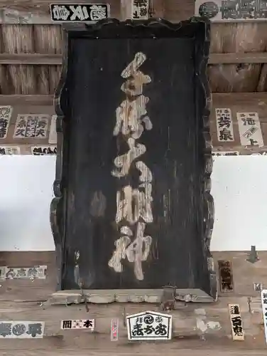 雨引千勝神社(茨城県)