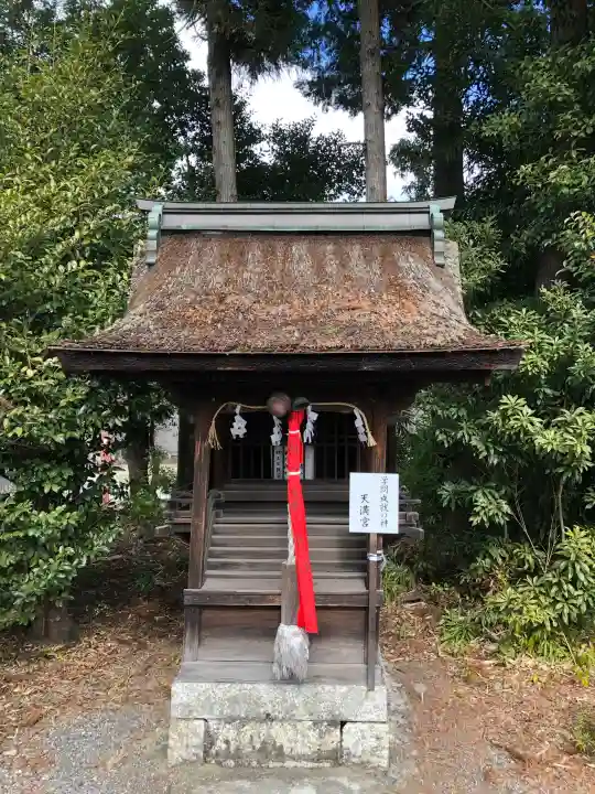三尾神社の御朱印