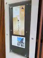 南春寺(東京都)