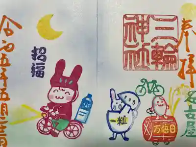 三輪神社(愛知県)