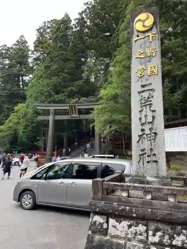 日光二荒山神社の鳥居