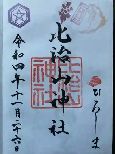 比治山神社(広島県)