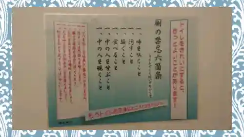 櫻木神社(千葉県)