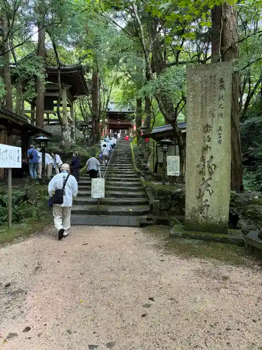 龍蔵寺(山口県)